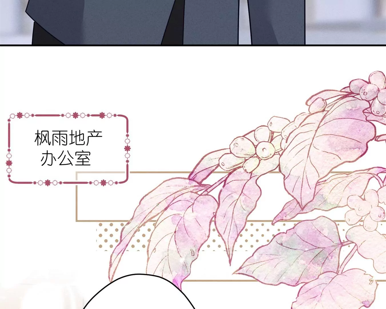 《最豪赘婿 龙王殿》漫画最新章节第208话 来不及喜悦的惊喜免费下拉式在线观看章节第【56】张图片