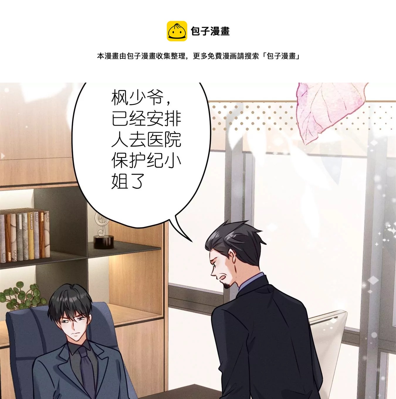 《最豪赘婿 龙王殿》漫画最新章节第208话 来不及喜悦的惊喜免费下拉式在线观看章节第【57】张图片