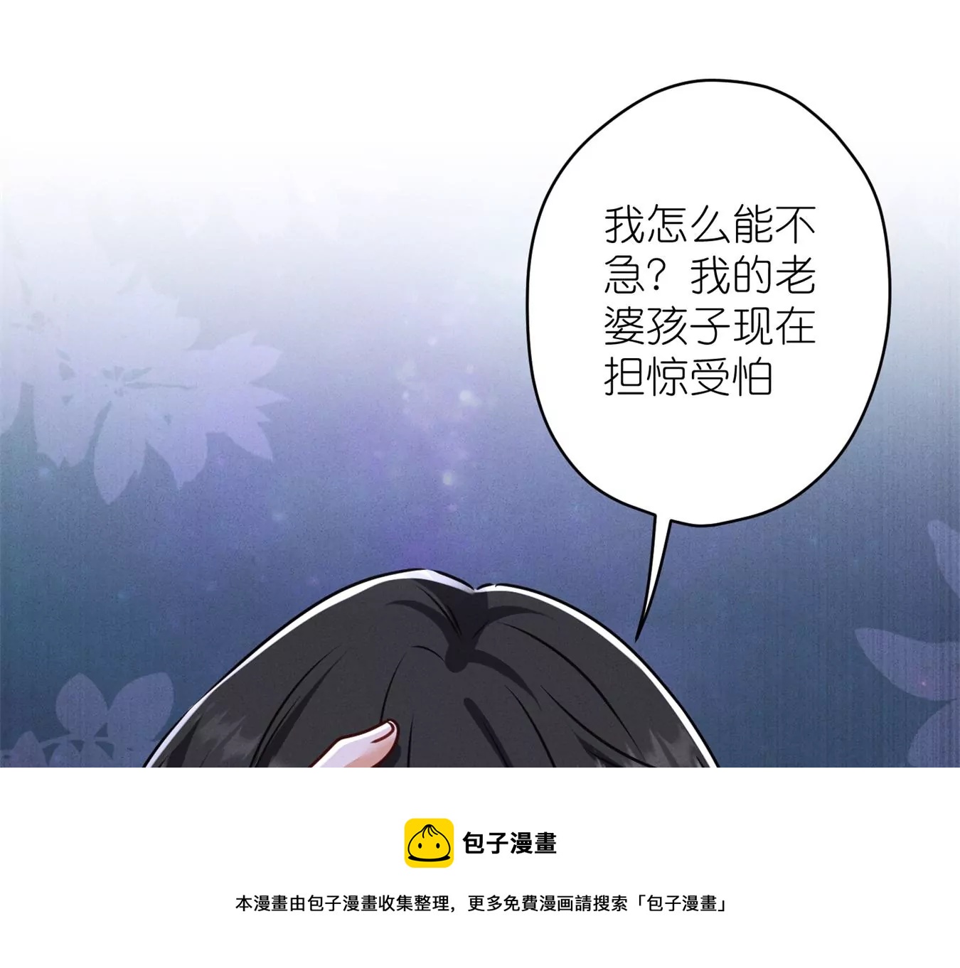 《最豪赘婿 龙王殿》漫画最新章节第208话 来不及喜悦的惊喜免费下拉式在线观看章节第【65】张图片