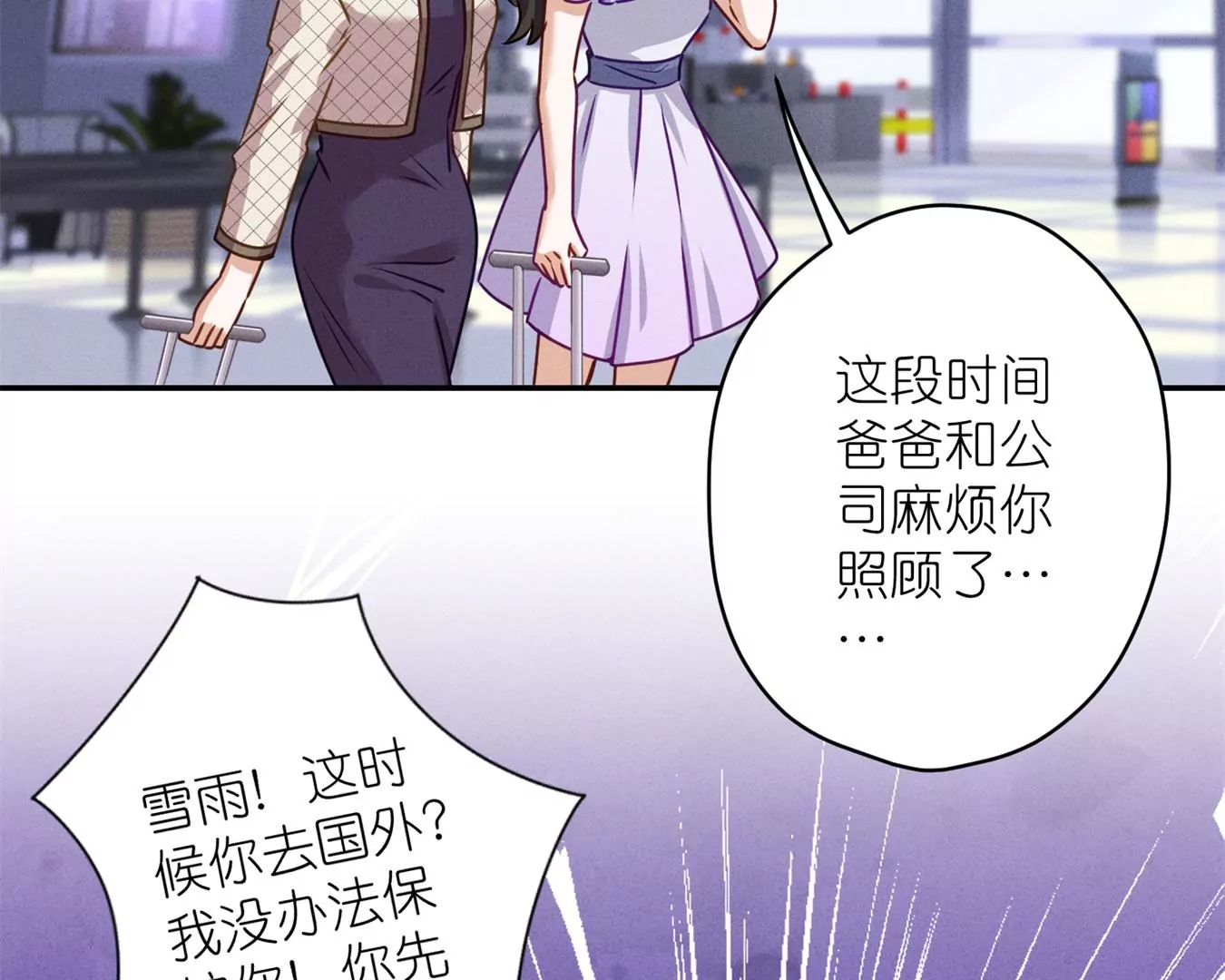 《最豪赘婿 龙王殿》漫画最新章节第208话 来不及喜悦的惊喜免费下拉式在线观看章节第【72】张图片