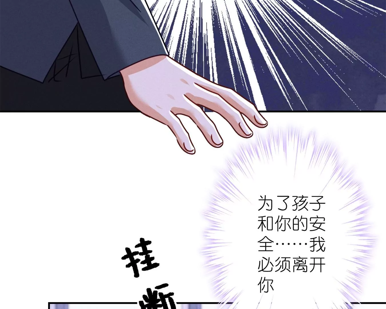 《最豪赘婿 龙王殿》漫画最新章节第208话 来不及喜悦的惊喜免费下拉式在线观看章节第【75】张图片