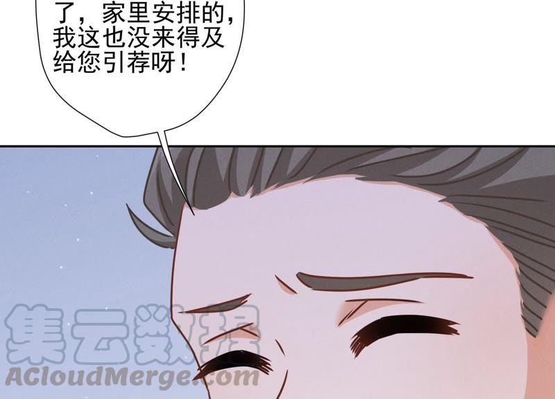 《最豪赘婿 龙王殿》漫画最新章节第26话 老婆被人求婚了？免费下拉式在线观看章节第【16】张图片