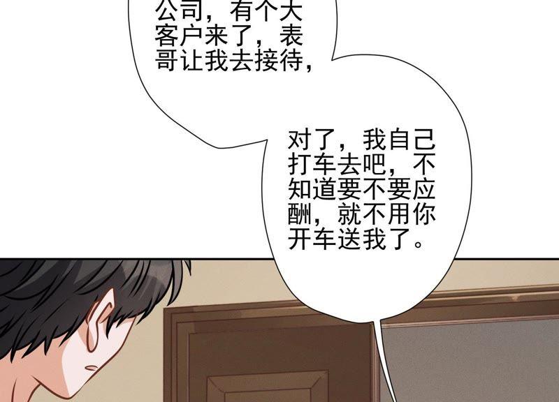 《最豪赘婿 龙王殿》漫画最新章节第26话 老婆被人求婚了？免费下拉式在线观看章节第【32】张图片