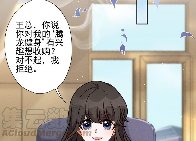 《最豪赘婿 龙王殿》漫画最新章节第26话 老婆被人求婚了？免费下拉式在线观看章节第【40】张图片