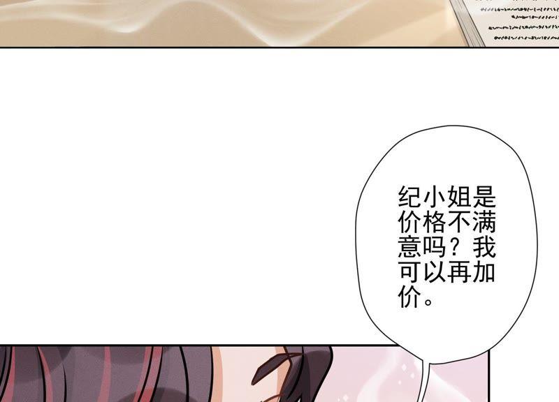 《最豪赘婿 龙王殿》漫画最新章节第26话 老婆被人求婚了？免费下拉式在线观看章节第【42】张图片