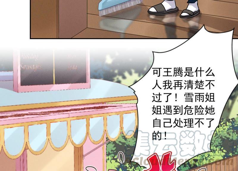 《最豪赘婿 龙王殿》漫画最新章节第26话 老婆被人求婚了？免费下拉式在线观看章节第【55】张图片