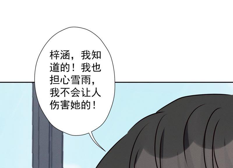 《最豪赘婿 龙王殿》漫画最新章节第26话 老婆被人求婚了？免费下拉式在线观看章节第【59】张图片