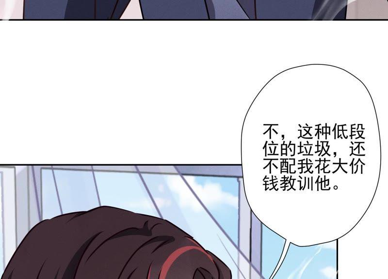 《最豪赘婿 龙王殿》漫画最新章节第27话 头条阴谋免费下拉式在线观看章节第【18】张图片