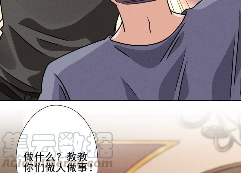 《最豪赘婿 龙王殿》漫画最新章节第27话 头条阴谋免费下拉式在线观看章节第【40】张图片