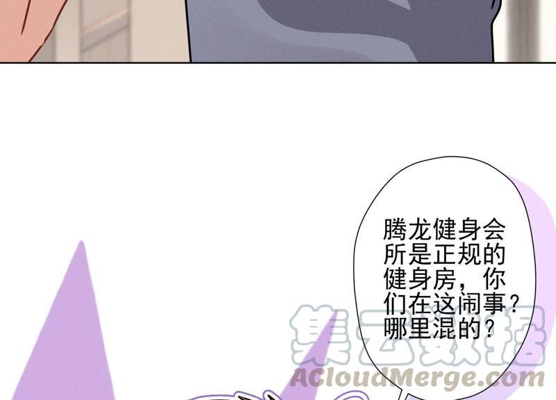 《最豪赘婿 龙王殿》漫画最新章节第27话 头条阴谋免费下拉式在线观看章节第【43】张图片