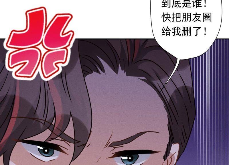 《最豪赘婿 龙王殿》漫画最新章节第27话 头条阴谋免费下拉式在线观看章节第【83】张图片