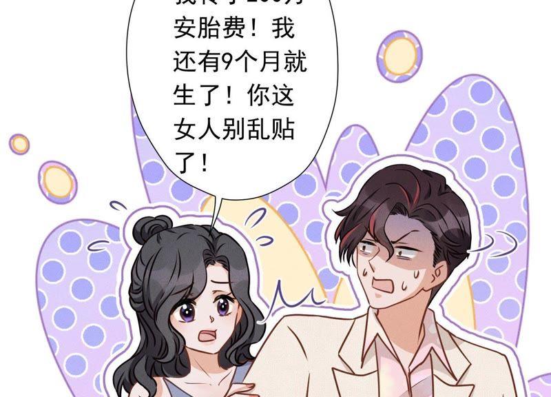 《最豪赘婿 龙王殿》漫画最新章节第27话 头条阴谋免费下拉式在线观看章节第【89】张图片