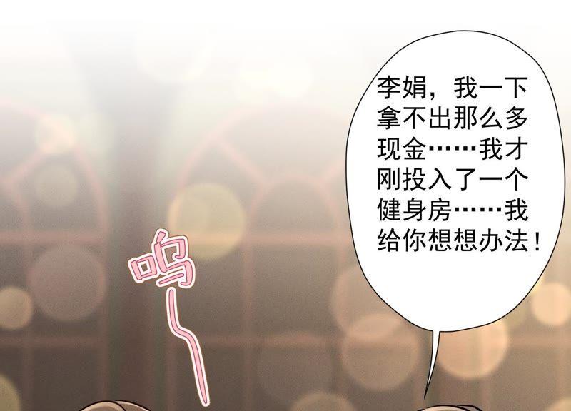 《最豪赘婿 龙王殿》漫画最新章节第28话 廉价的怜悯免费下拉式在线观看章节第【72】张图片