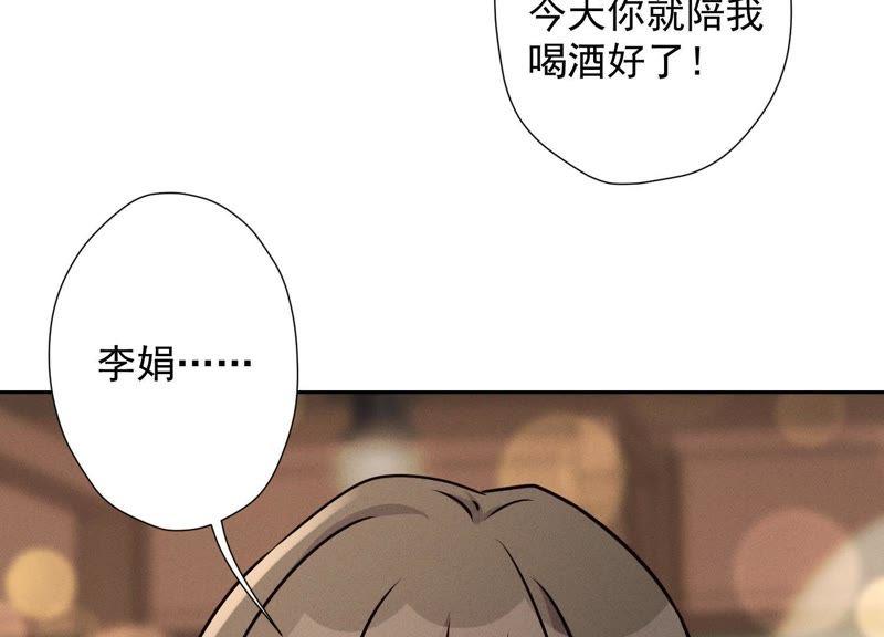 《最豪赘婿 龙王殿》漫画最新章节第28话 廉价的怜悯免费下拉式在线观看章节第【80】张图片