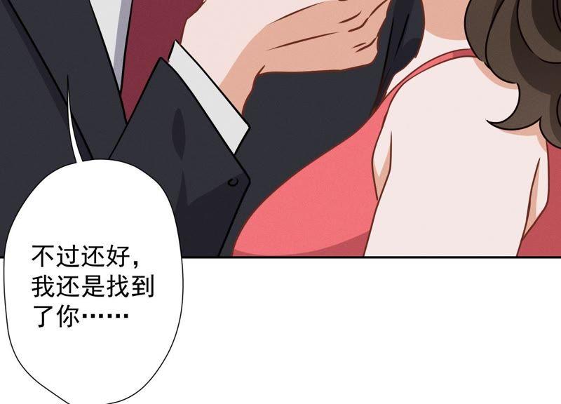 《最豪赘婿 龙王殿》漫画最新章节第29话 险象环生免费下拉式在线观看章节第【31】张图片