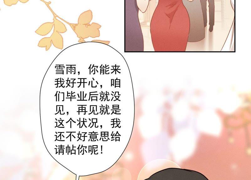 《最豪赘婿 龙王殿》漫画最新章节第29话 险象环生免费下拉式在线观看章节第【4】张图片