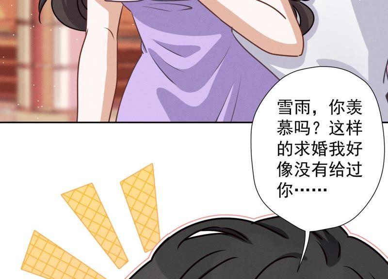 《最豪赘婿 龙王殿》漫画最新章节第29话 险象环生免费下拉式在线观看章节第【44】张图片