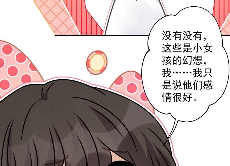 《最豪赘婿 龙王殿》漫画最新章节第29话 险象环生免费下拉式在线观看章节第【46】张图片