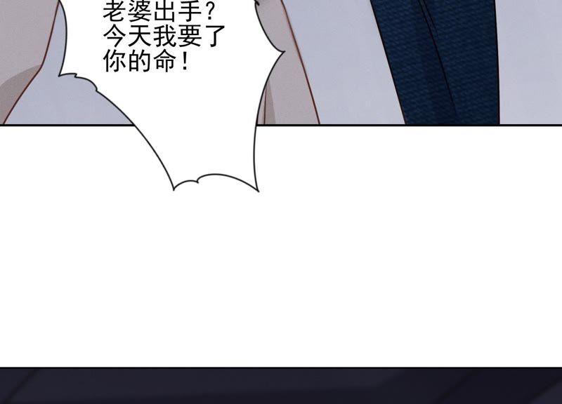 《最豪赘婿 龙王殿》漫画最新章节第29话 险象环生免费下拉式在线观看章节第【80】张图片