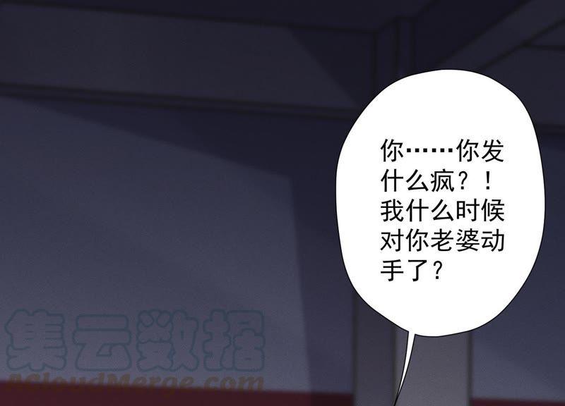 《最豪赘婿 龙王殿》漫画最新章节第29话 险象环生免费下拉式在线观看章节第【81】张图片