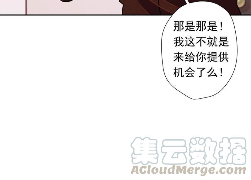 《最豪赘婿 龙王殿》漫画最新章节第30话 合法夫妻免费下拉式在线观看章节第【21】张图片