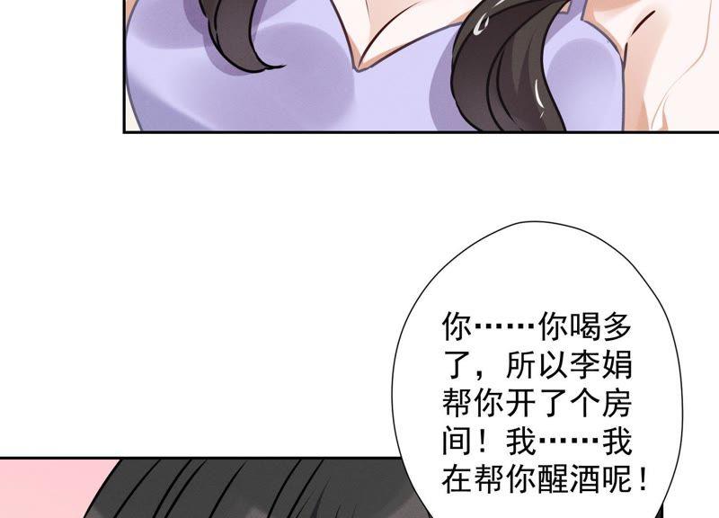 《最豪赘婿 龙王殿》漫画最新章节第30话 合法夫妻免费下拉式在线观看章节第【63】张图片