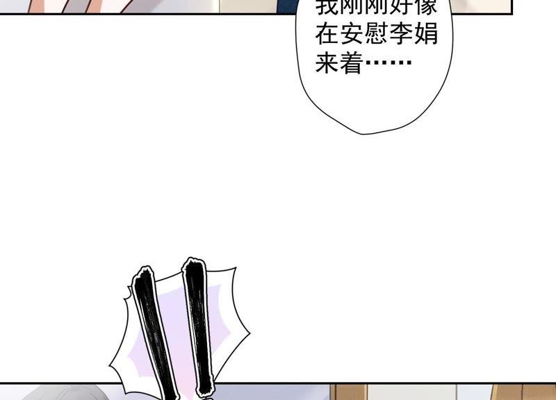 《最豪赘婿 龙王殿》漫画最新章节第30话 合法夫妻免费下拉式在线观看章节第【68】张图片