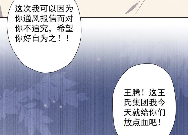 《最豪赘婿 龙王殿》漫画最新章节第30话 合法夫妻免费下拉式在线观看章节第【81】张图片