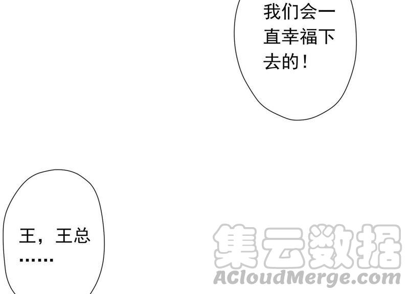 《最豪赘婿 龙王殿》漫画最新章节第32话 咱们回家睡！免费下拉式在线观看章节第【25】张图片