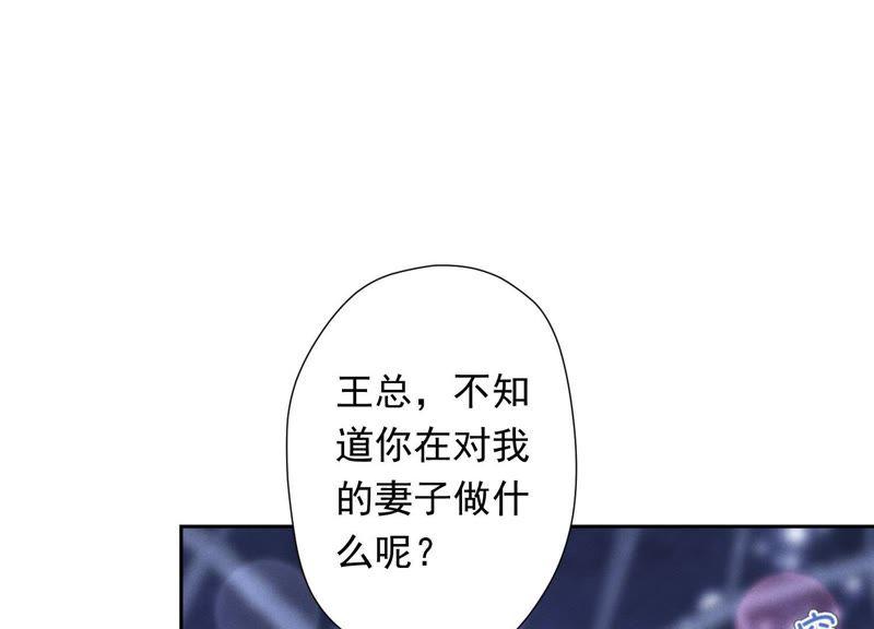 《最豪赘婿 龙王殿》漫画最新章节第32话 咱们回家睡！免费下拉式在线观看章节第【39】张图片