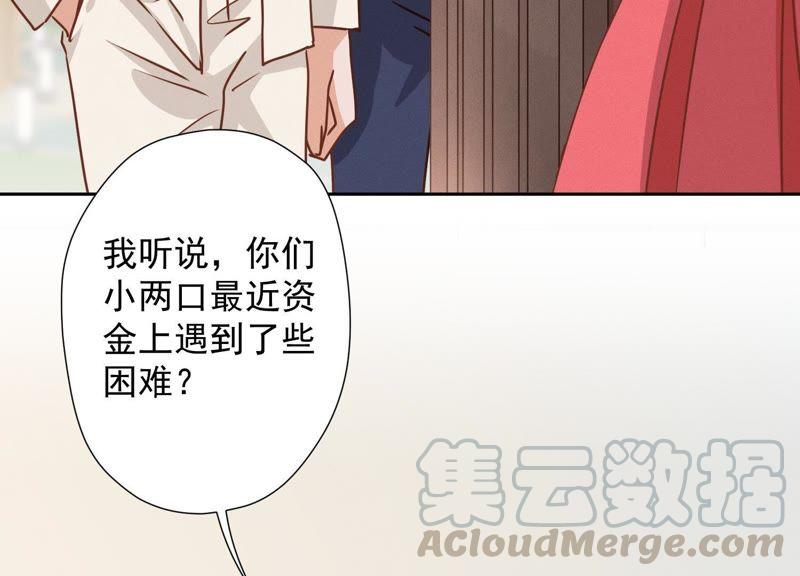 《最豪赘婿 龙王殿》漫画最新章节第33话 珍惜你免费下拉式在线观看章节第【16】张图片