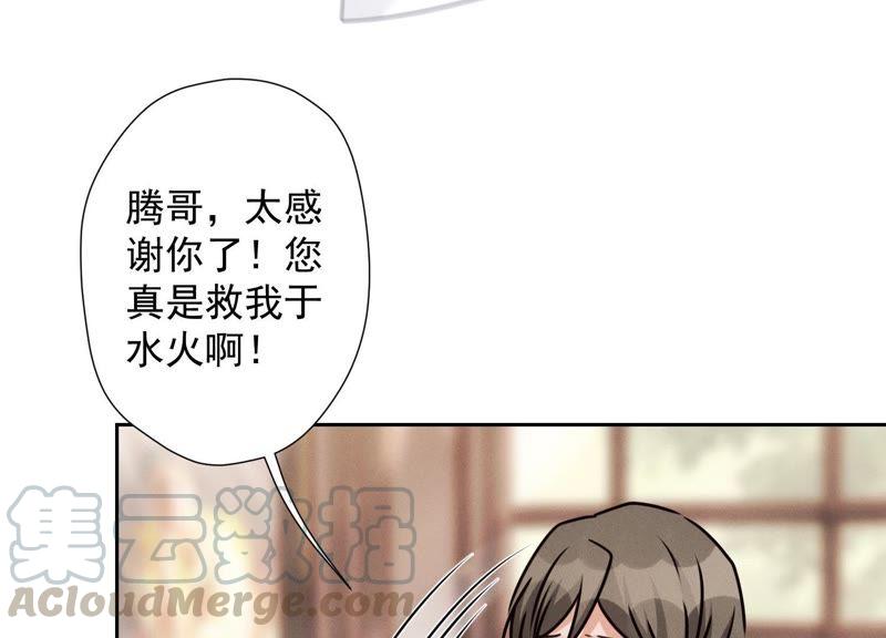 《最豪赘婿 龙王殿》漫画最新章节第33话 珍惜你免费下拉式在线观看章节第【25】张图片