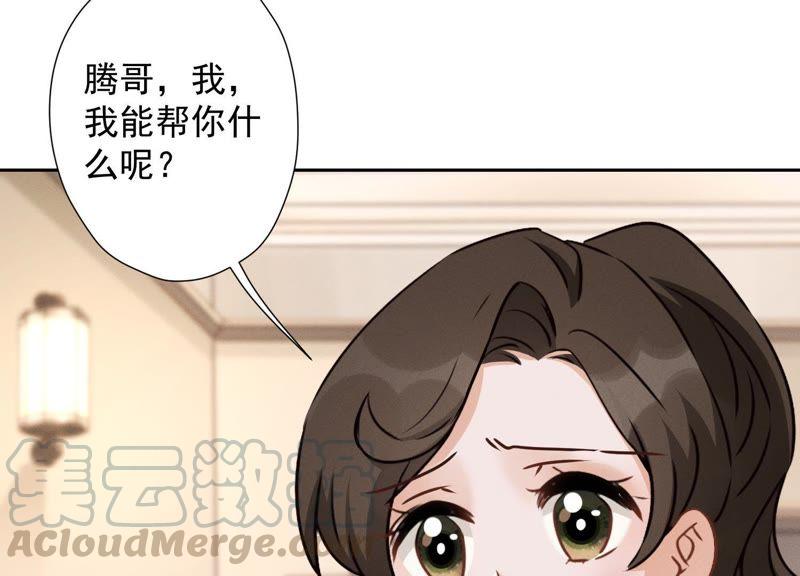 《最豪赘婿 龙王殿》漫画最新章节第33话 珍惜你免费下拉式在线观看章节第【31】张图片