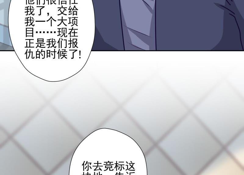 《最豪赘婿 龙王殿》漫画最新章节第33话 珍惜你免费下拉式在线观看章节第【56】张图片