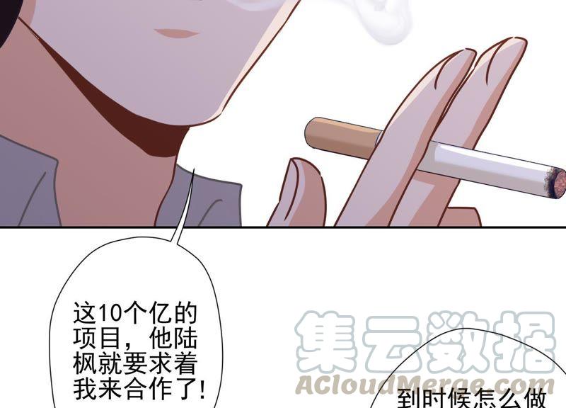 《最豪赘婿 龙王殿》漫画最新章节第33话 珍惜你免费下拉式在线观看章节第【61】张图片