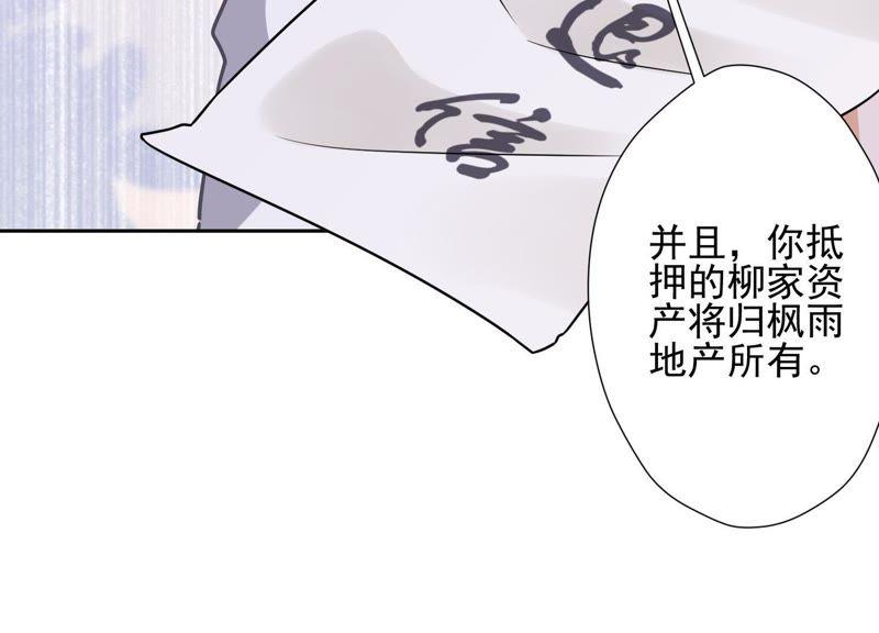 《最豪赘婿 龙王殿》漫画最新章节第33话 珍惜你免费下拉式在线观看章节第【92】张图片