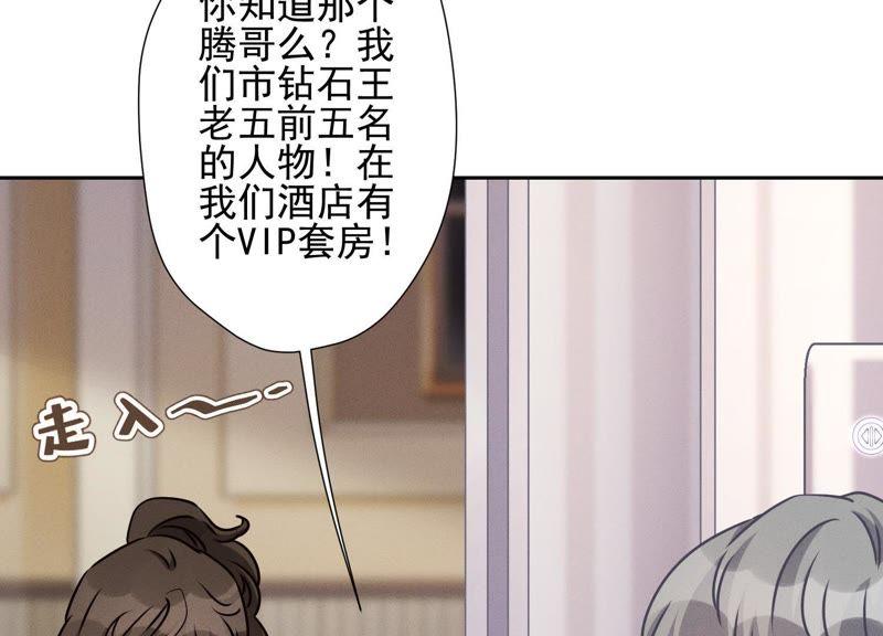 《最豪赘婿 龙王殿》漫画最新章节第34话 一转攻势免费下拉式在线观看章节第【26】张图片