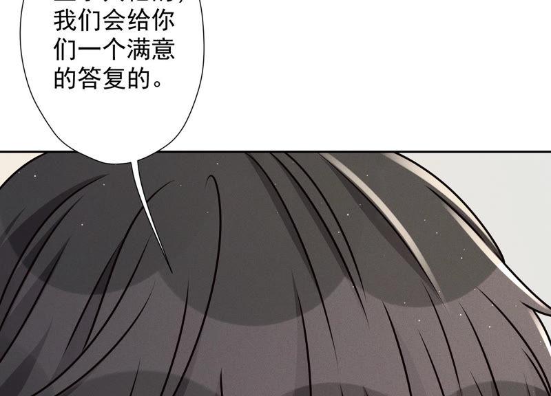 《最豪赘婿 龙王殿》漫画最新章节第34话 一转攻势免费下拉式在线观看章节第【93】张图片