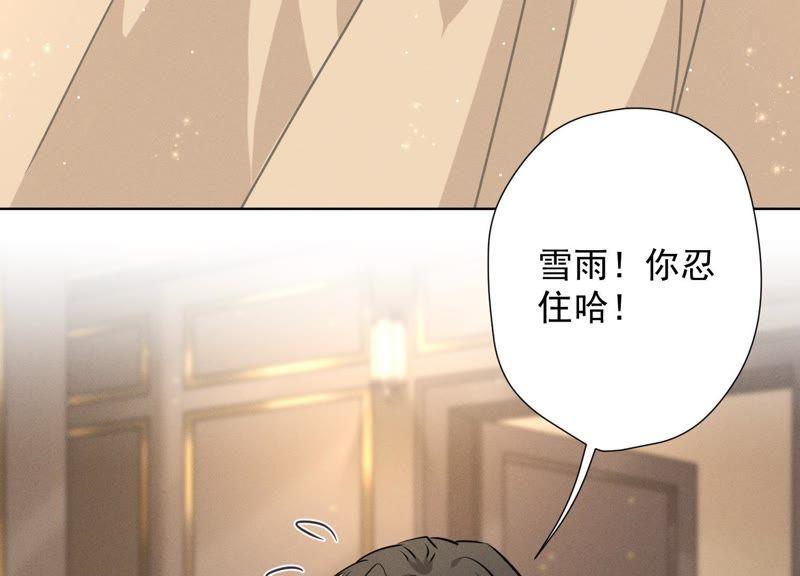 《最豪赘婿 龙王殿》漫画最新章节第35话 鸿门宴？免费下拉式在线观看章节第【50】张图片