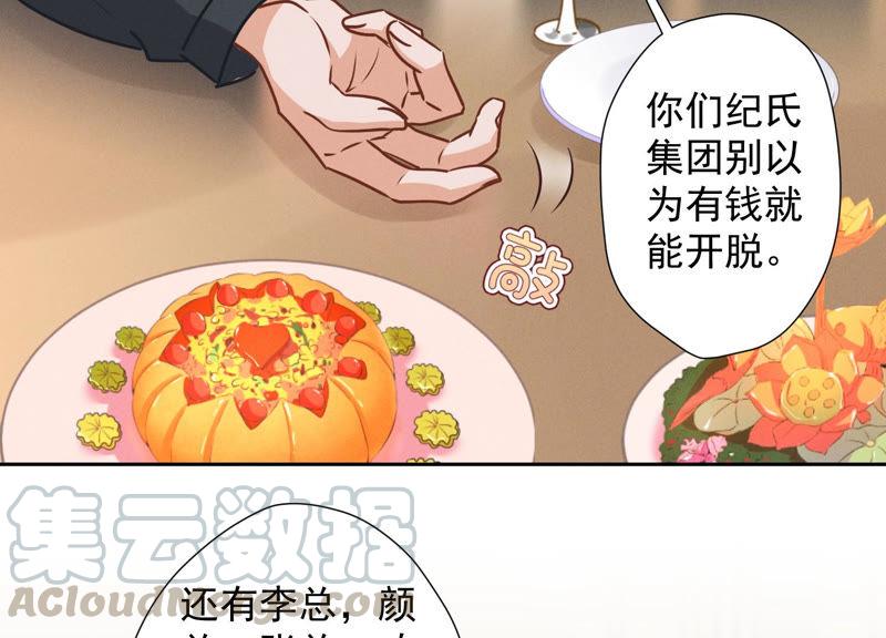 《最豪赘婿 龙王殿》漫画最新章节第35话 鸿门宴？免费下拉式在线观看章节第【58】张图片