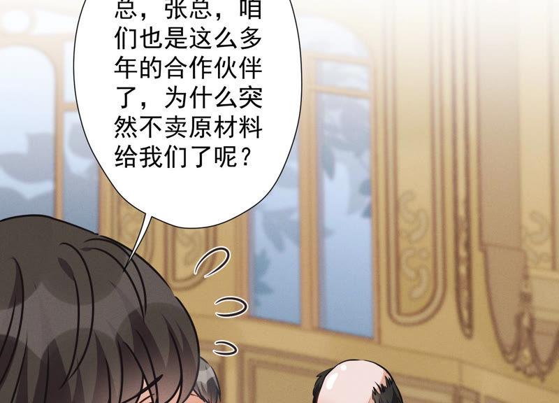 《最豪赘婿 龙王殿》漫画最新章节第35话 鸿门宴？免费下拉式在线观看章节第【59】张图片