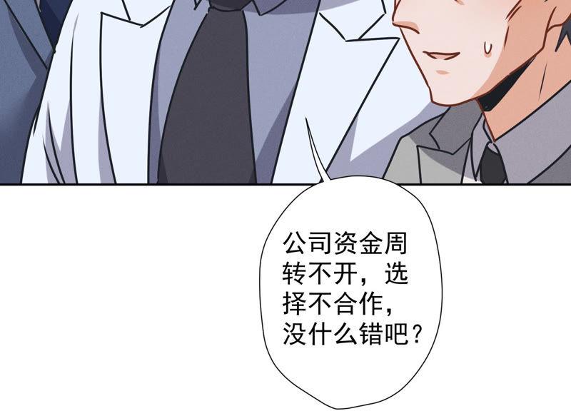 《最豪赘婿 龙王殿》漫画最新章节第35话 鸿门宴？免费下拉式在线观看章节第【63】张图片