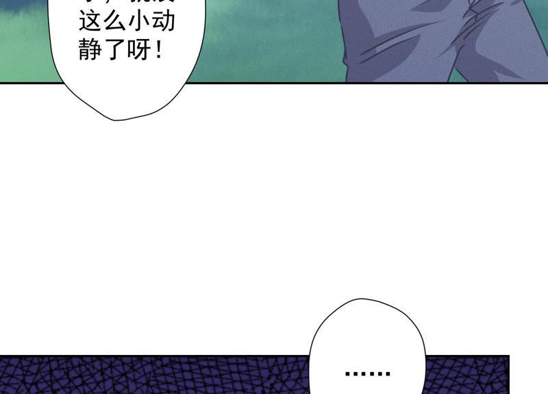 《最豪赘婿 龙王殿》漫画最新章节第35话 鸿门宴？免费下拉式在线观看章节第【75】张图片