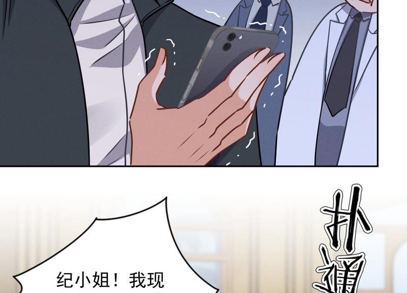 《最豪赘婿 龙王殿》漫画最新章节第35话 鸿门宴？免费下拉式在线观看章节第【77】张图片