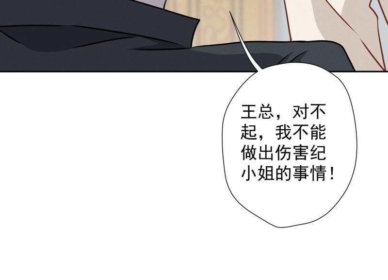 《最豪赘婿 龙王殿》漫画最新章节第35话 鸿门宴？免费下拉式在线观看章节第【84】张图片