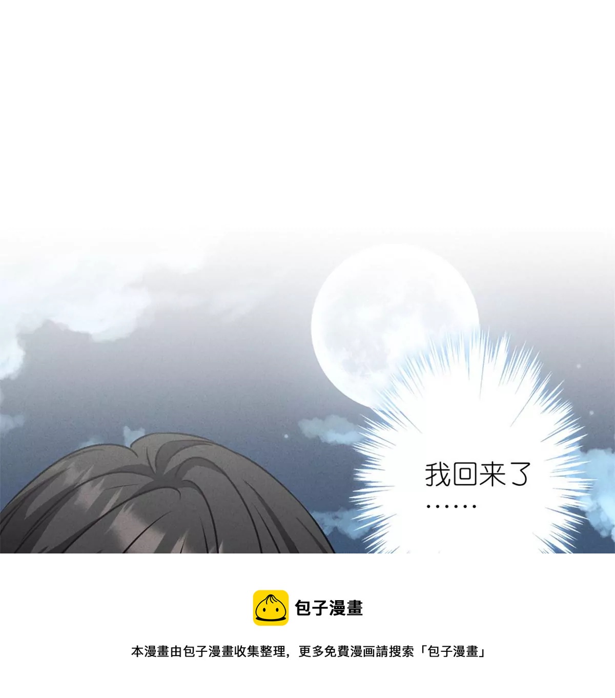 《最豪赘婿 龙王殿》漫画最新章节第209话 绝处逢生免费下拉式在线观看章节第【13】张图片