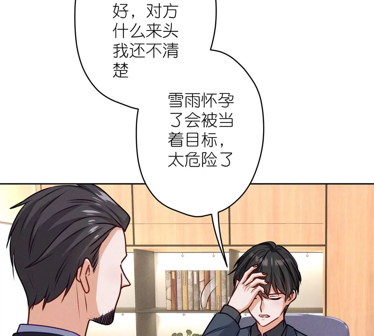 《最豪赘婿 龙王殿》漫画最新章节第209话 绝处逢生免费下拉式在线观看章节第【3】张图片