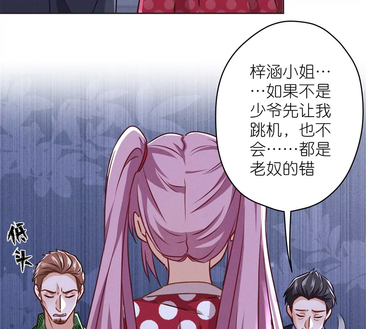 《最豪赘婿 龙王殿》漫画最新章节第209话 绝处逢生免费下拉式在线观看章节第【31】张图片