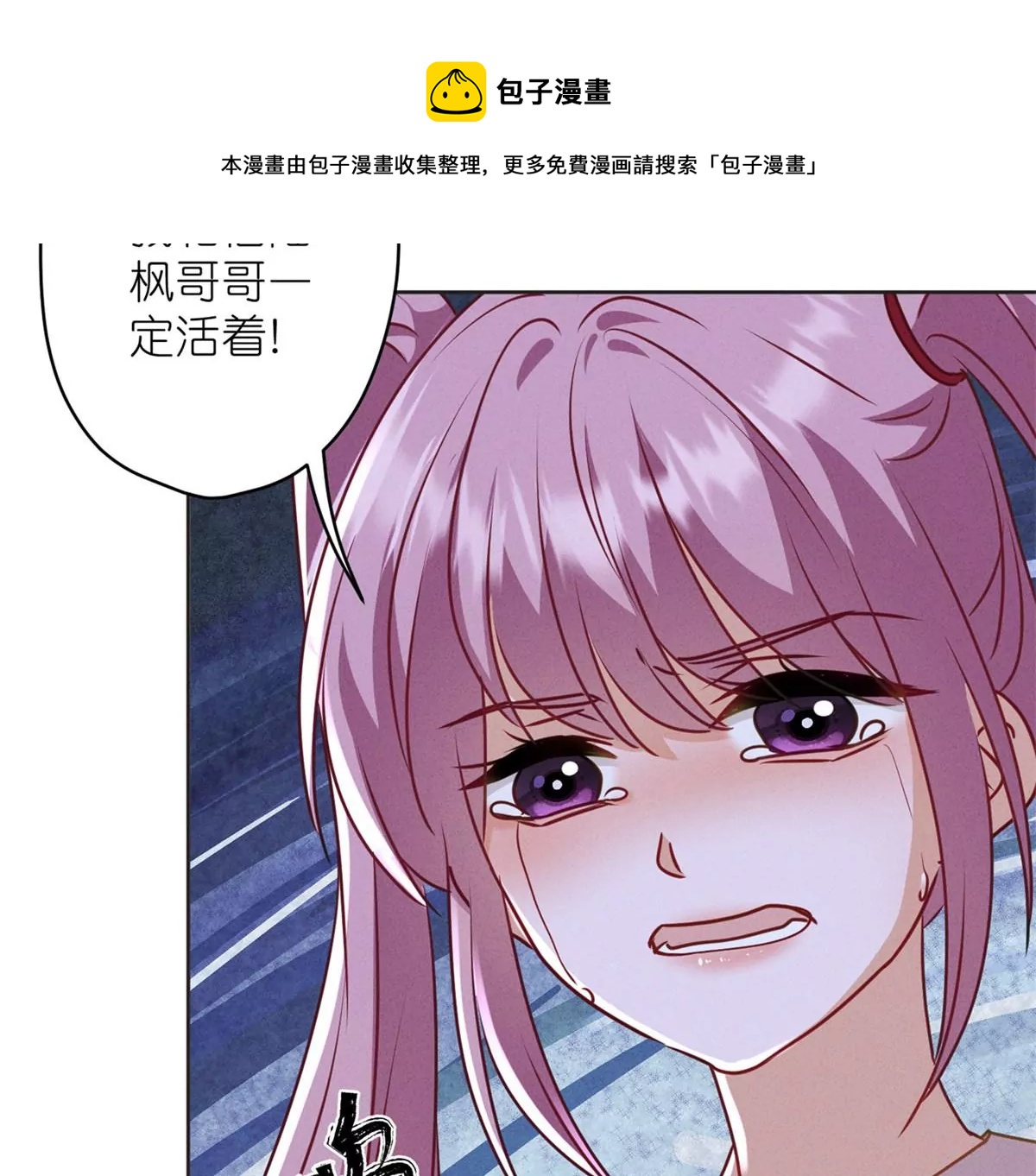 《最豪赘婿 龙王殿》漫画最新章节第209话 绝处逢生免费下拉式在线观看章节第【33】张图片