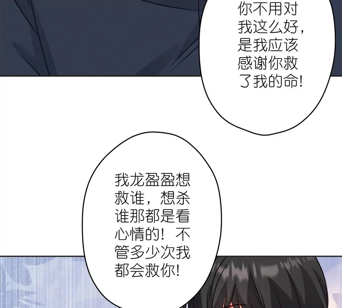 《最豪赘婿 龙王殿》漫画最新章节第209话 绝处逢生免费下拉式在线观看章节第【47】张图片